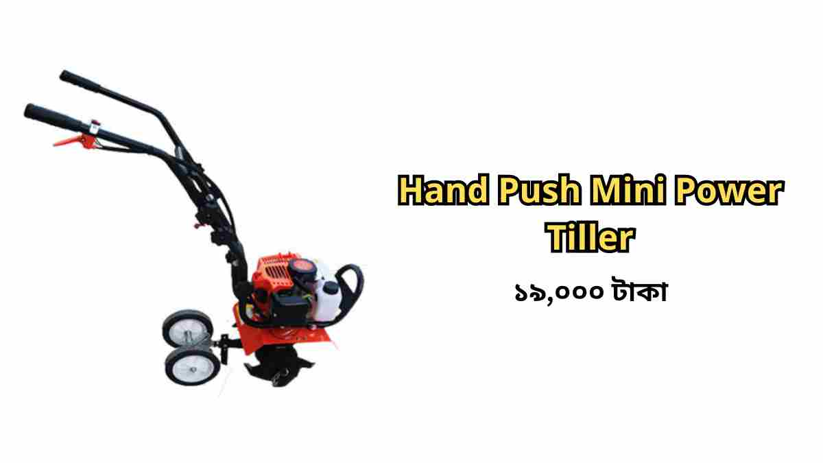 Hand Push Mini Power Tiller