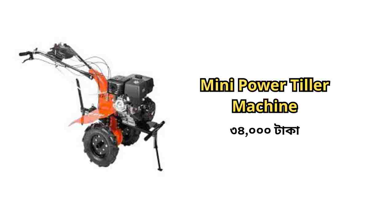 Mini Power Tiller Machine