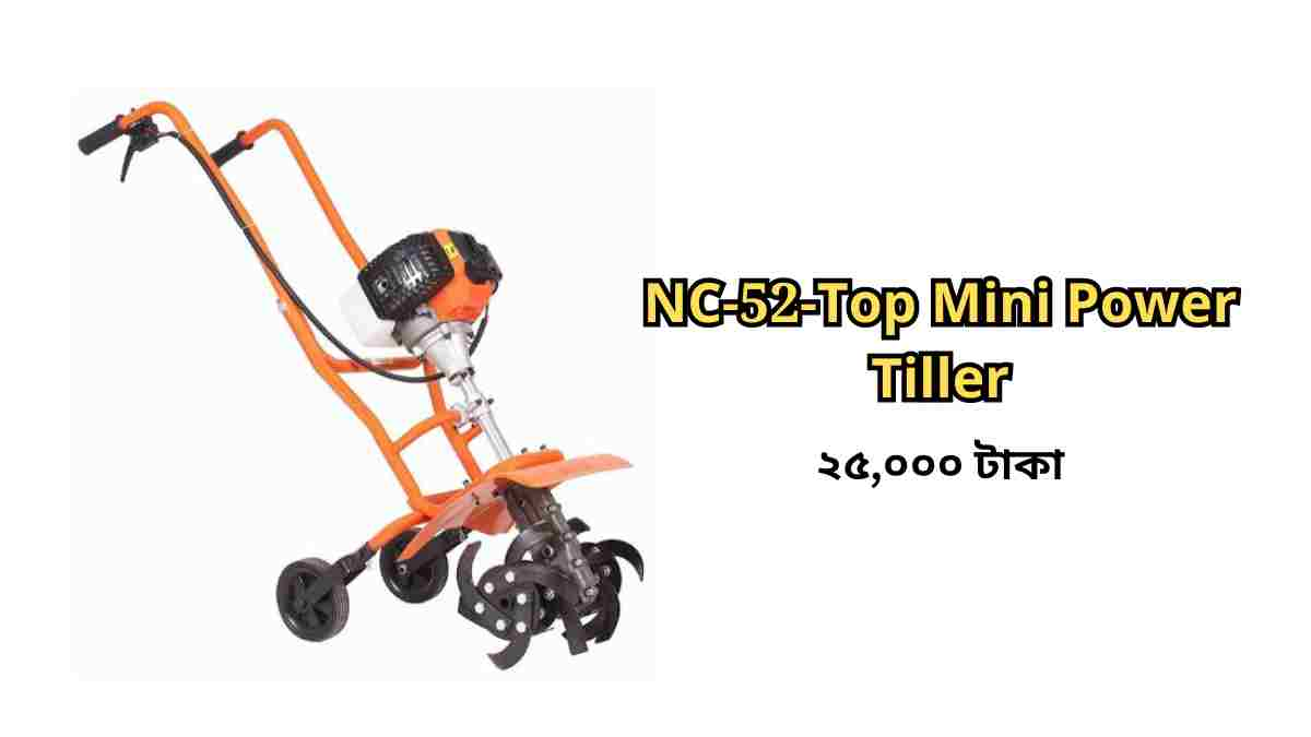 NC 52 Top Mini Power Tiller