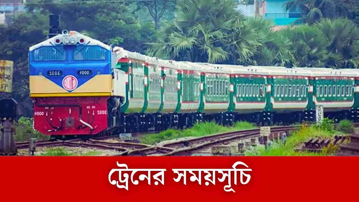 dhaka to coxs bazar train fare 1