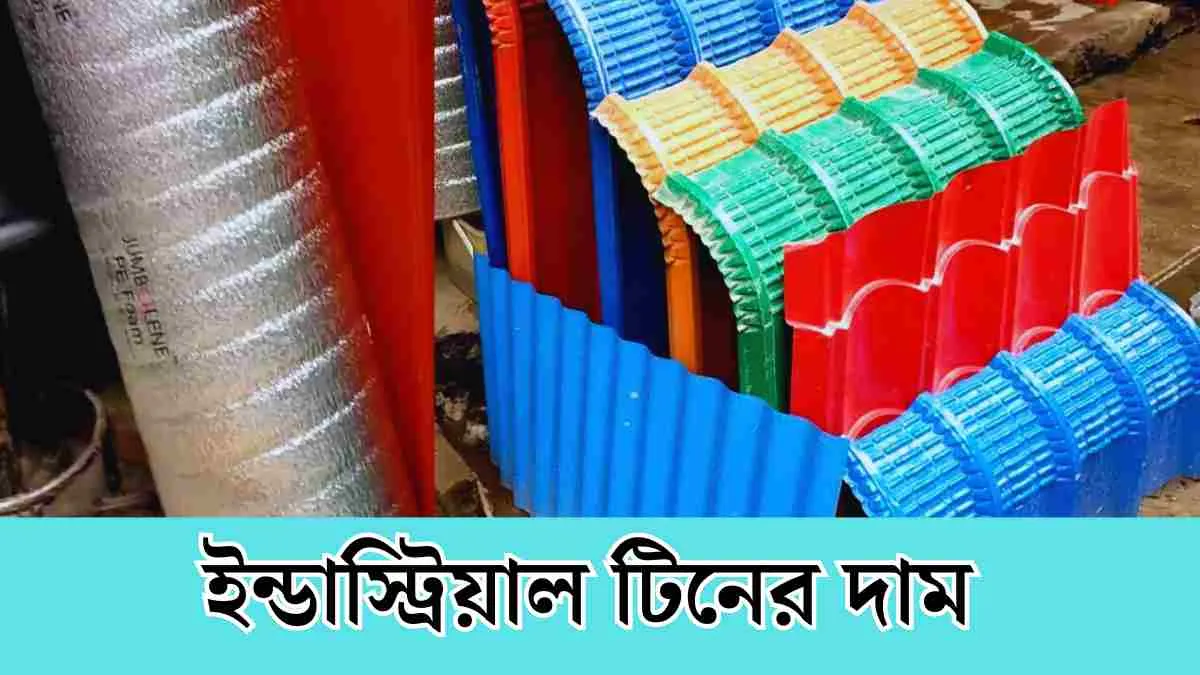 price of 1 bun tin in bangladesh 1