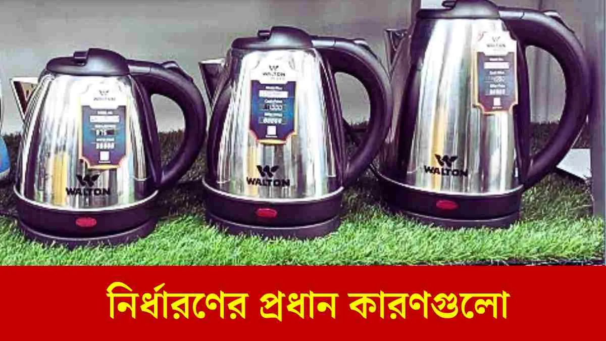 walton electric kettle price 1